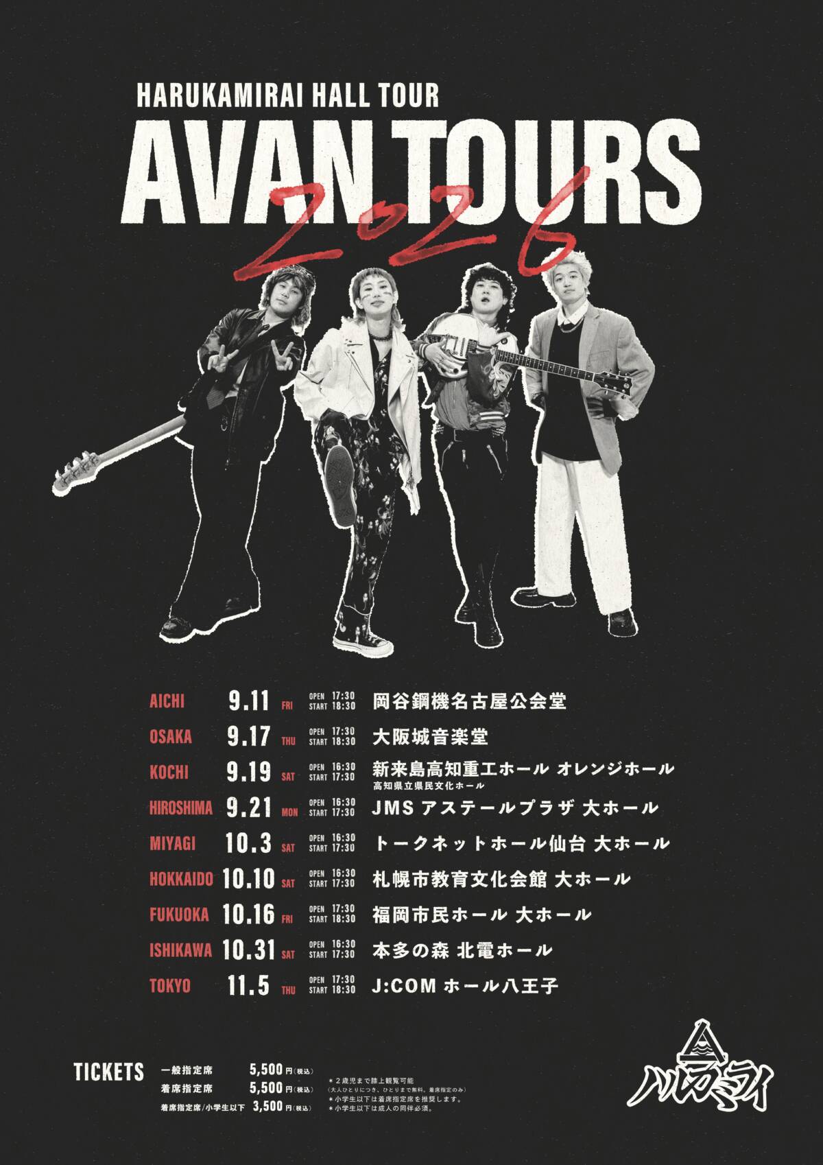 ハルカミライ 「AVAN TOURS 2026」