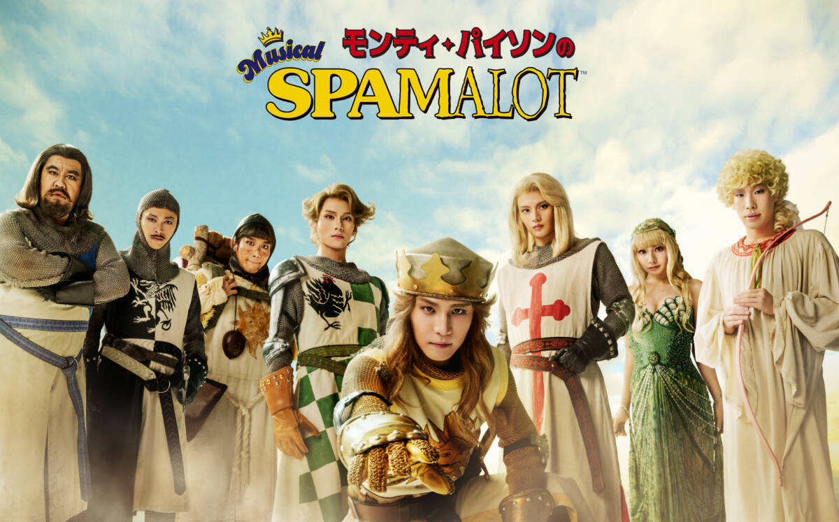 ミュージカル『モンティ・パイソンのSPAMALOT』